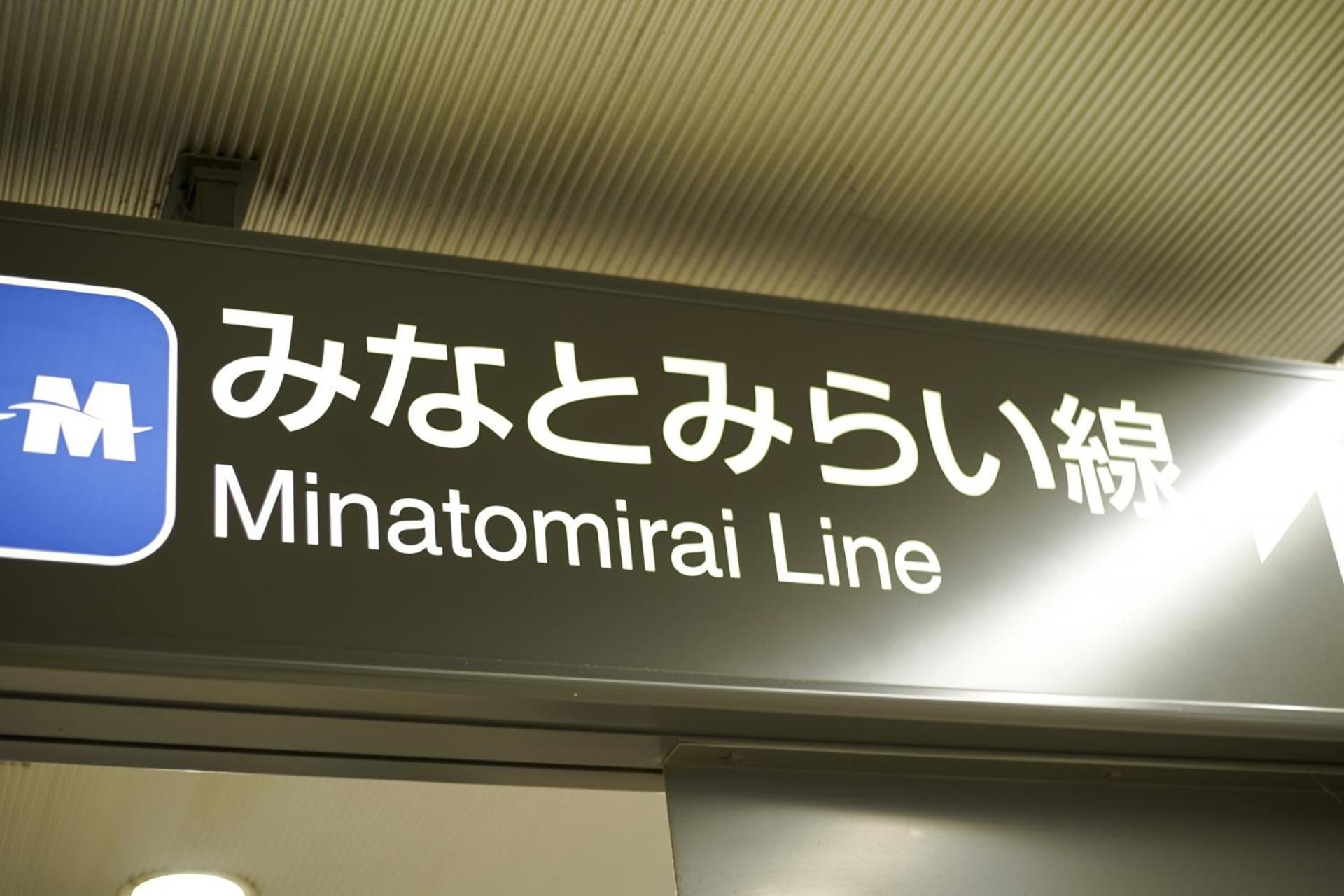 横滨平和广场酒店 3*